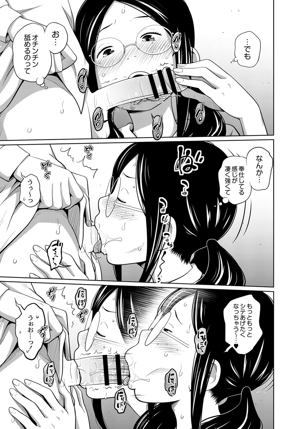 Ane Megane 3-4-wa page 9 full