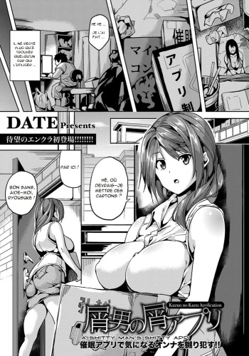 [DATE] Kuzuo no Kuzu Appli | A Shitty Man's Shitty App (ANGEL Club 2015-11) [French] [R3tr0] [Digital] cover