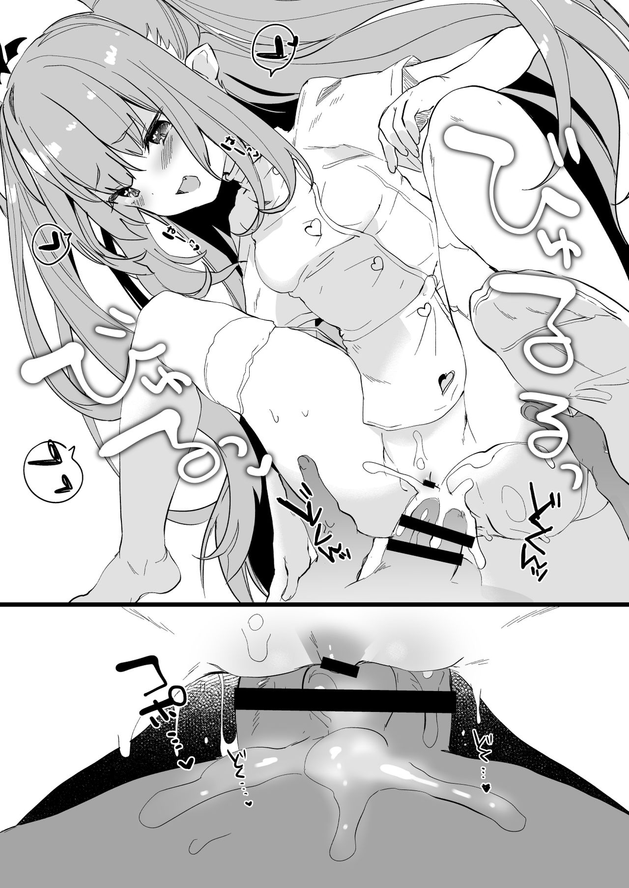 Hakui no Inma | Succubus in White page 12 full