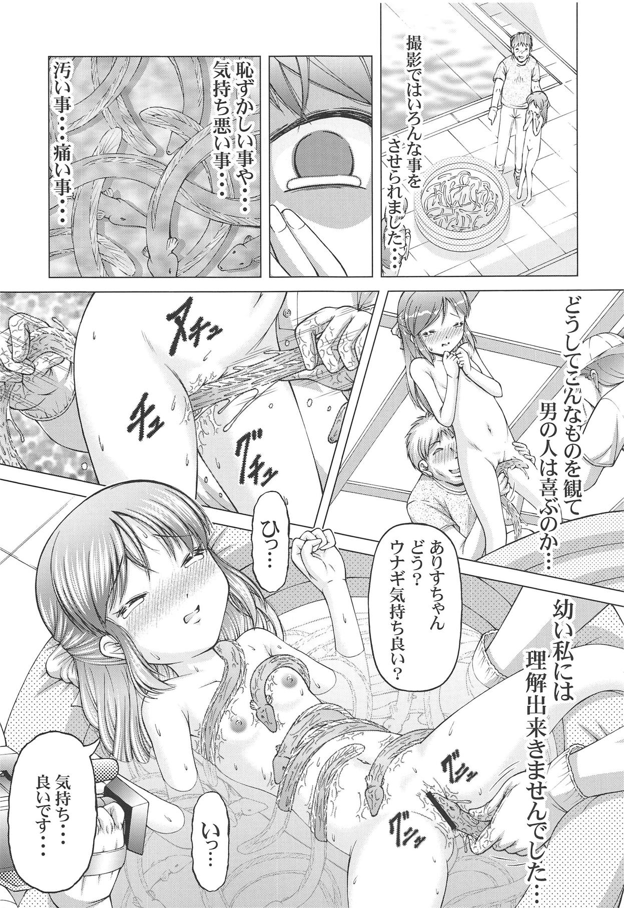 SCOPE! Tokubetsugou Tachibana Arisu Dokusen Interview page 12 full