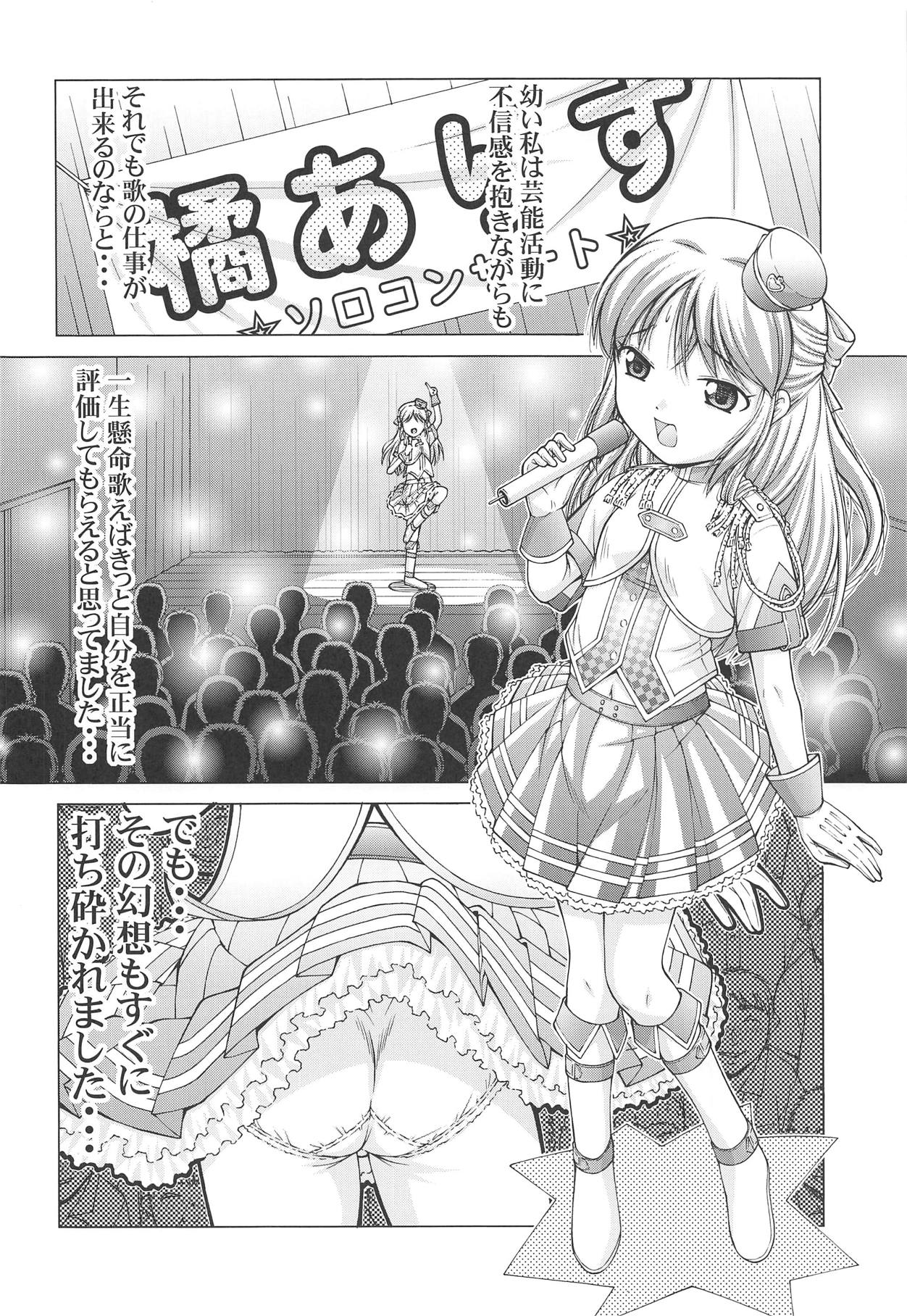 SCOPE! Tokubetsugou Tachibana Arisu Dokusen Interview page 5 full