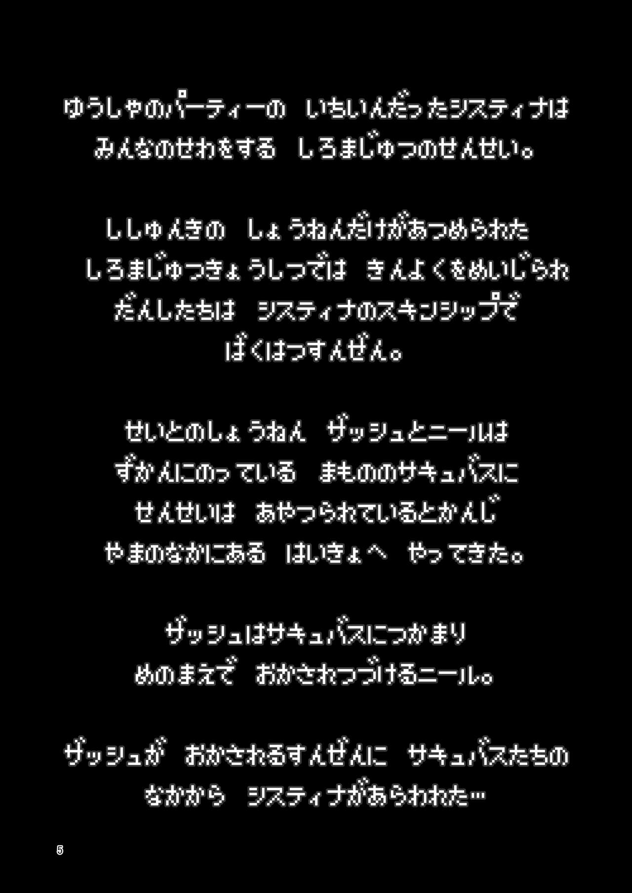 Makotoni Zannen desu ga Bouken no Sho 4 wa Kiete Shimaimashita. page 5 full
