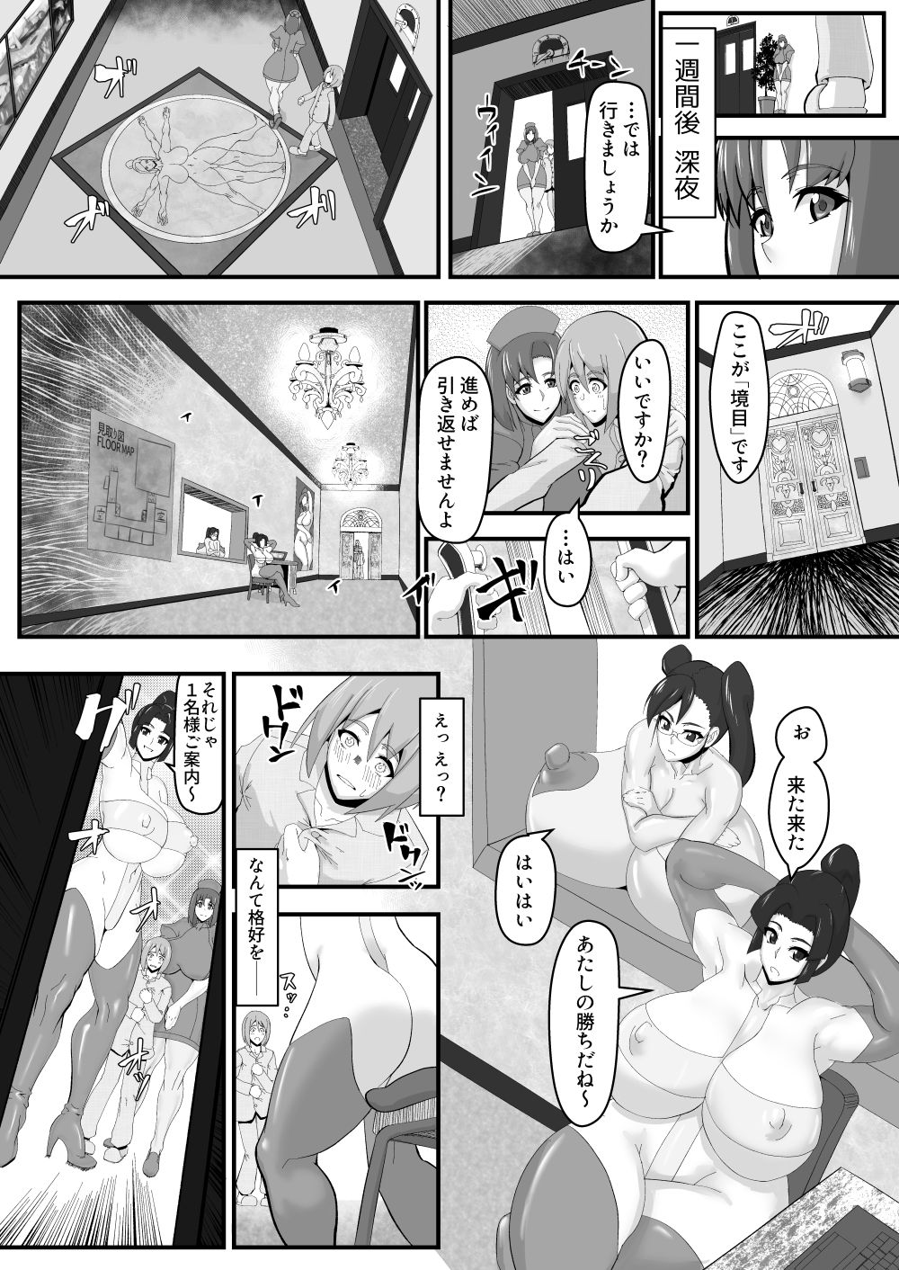 Shounen o Daraku Saseru Niku page 10 full