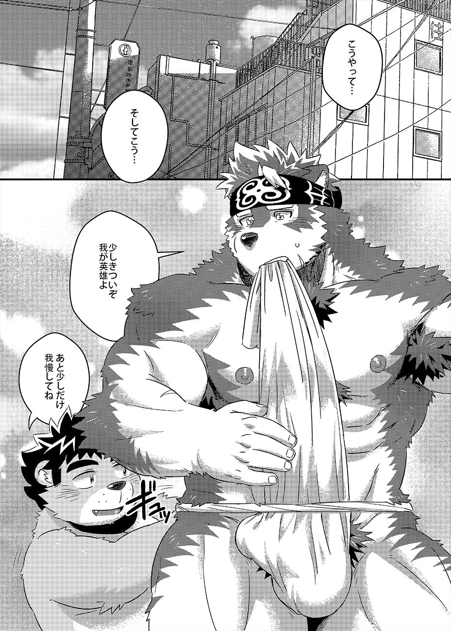 Tenkou Matsuri page 4 full
