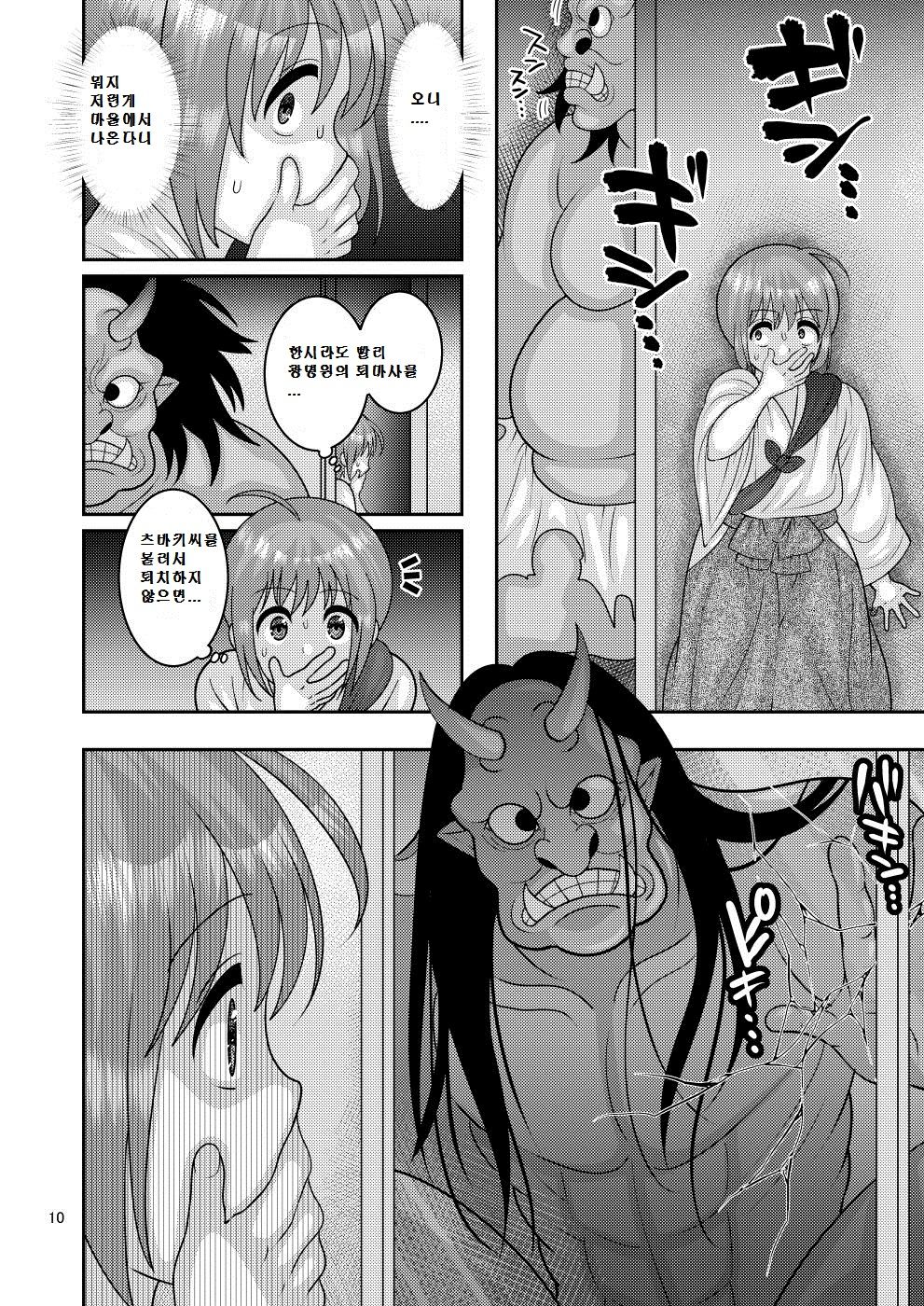 Ochiru Hana - Tsubaki Hen | 떨어지는 꽃 - 츠바키 page 11 full