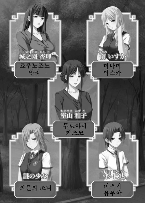 Sei Estera Gakuin no Shichinin no Majo ―majono uwasatte...Kiita koto aru?― 성 에스텔라 학원의 일곱 마녀―마녀의 소문이라는거...들어본 적 있어?― page 6 full