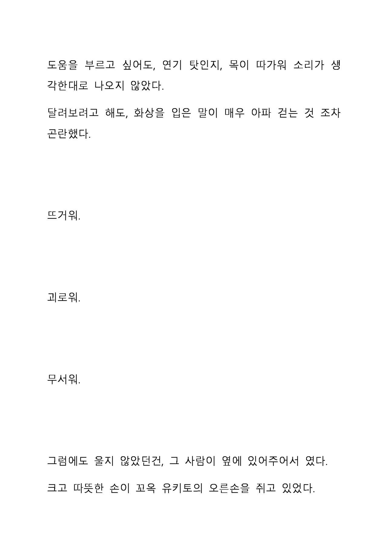 Sei Estera Gakuin no Shichinin no Majo ―majono uwasatte...Kiita koto aru?― 성 에스텔라 학원의 일곱 마녀―마녀의 소문이라는거...들어본 적 있어?― page 8 full