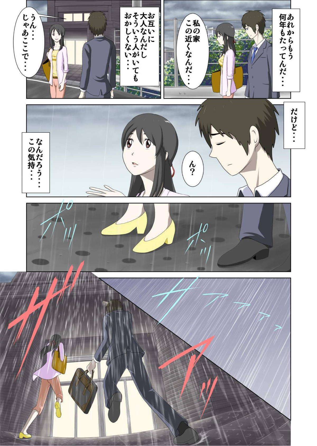 Otokonoko to Onnanoko no Karada ga Irekawacchau Hanashi. page 8 full