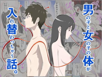 [WXY COMICS] Otokonoko to Onnanoko no Karada ga Irekawacchau Hanashi. (Kimi no Na wa.) cover