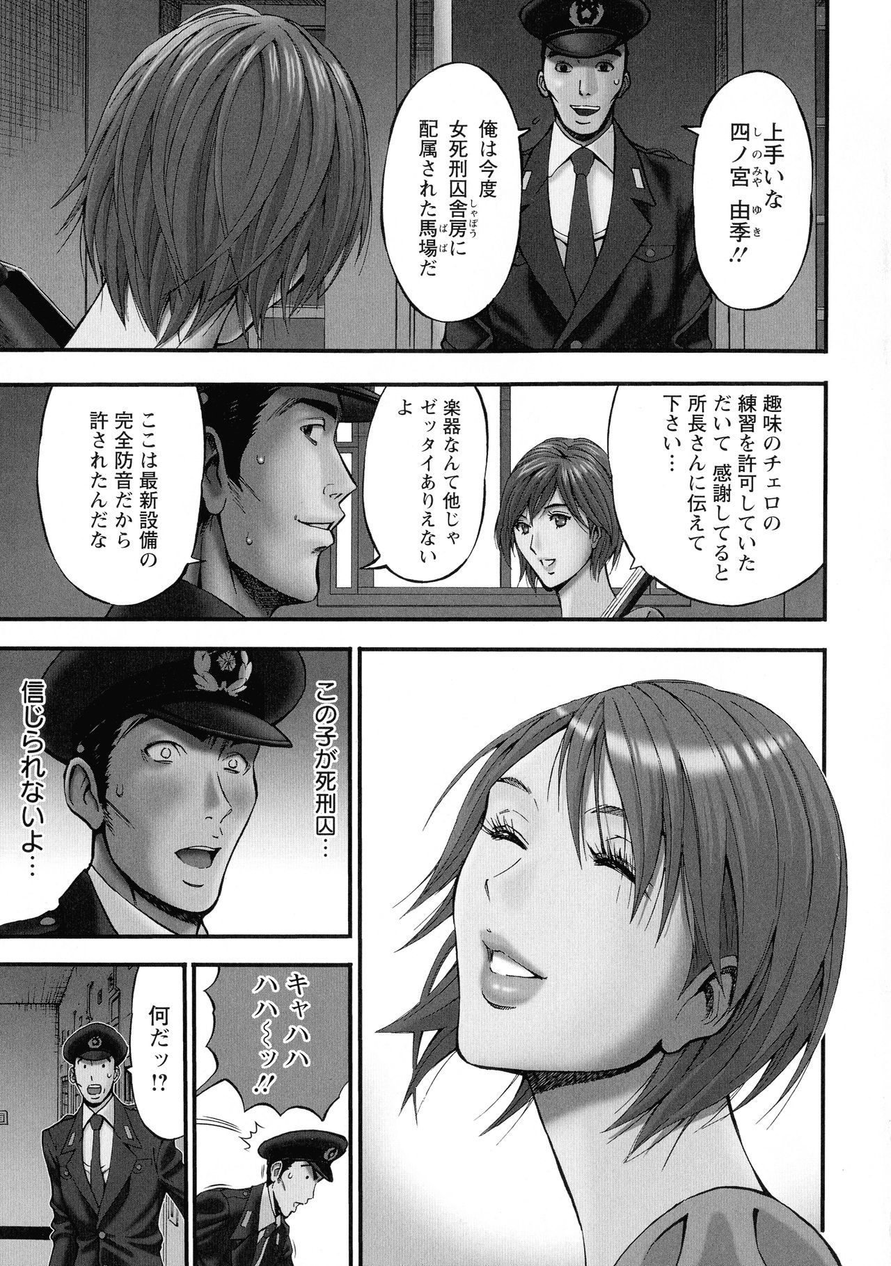 Girls Must Die! page 11 full