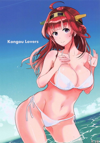 (C95) [PaperCrown (Nagata Tsubasa)] Kongou Lovers (Kantai Collection -KanColle-) cover