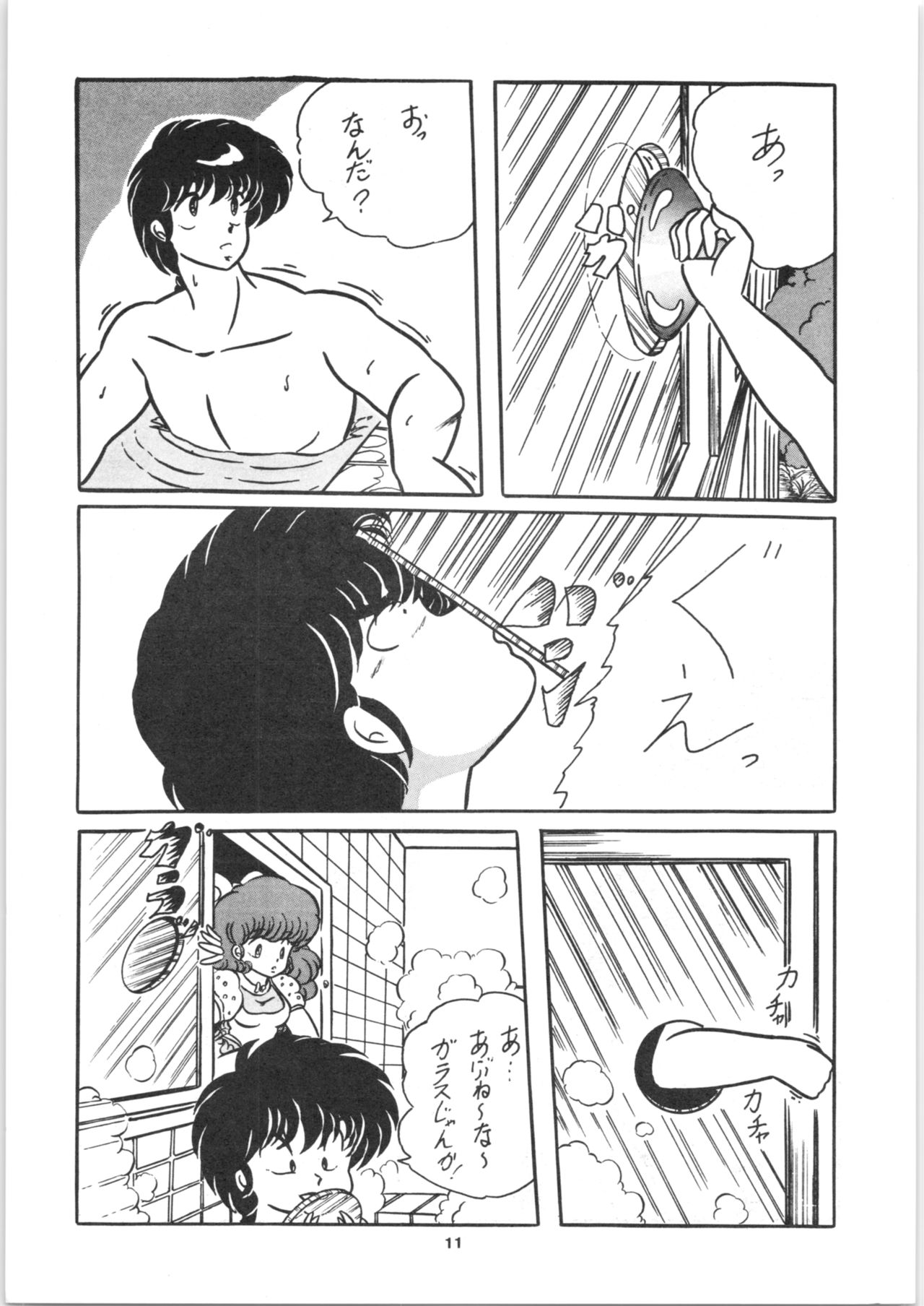 C-COMPANY SPECIAL STAGE 2 page 12 full