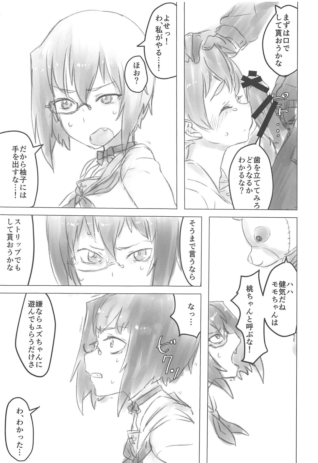 Momo-chan no Ichiban Nagai Hi page 10 full