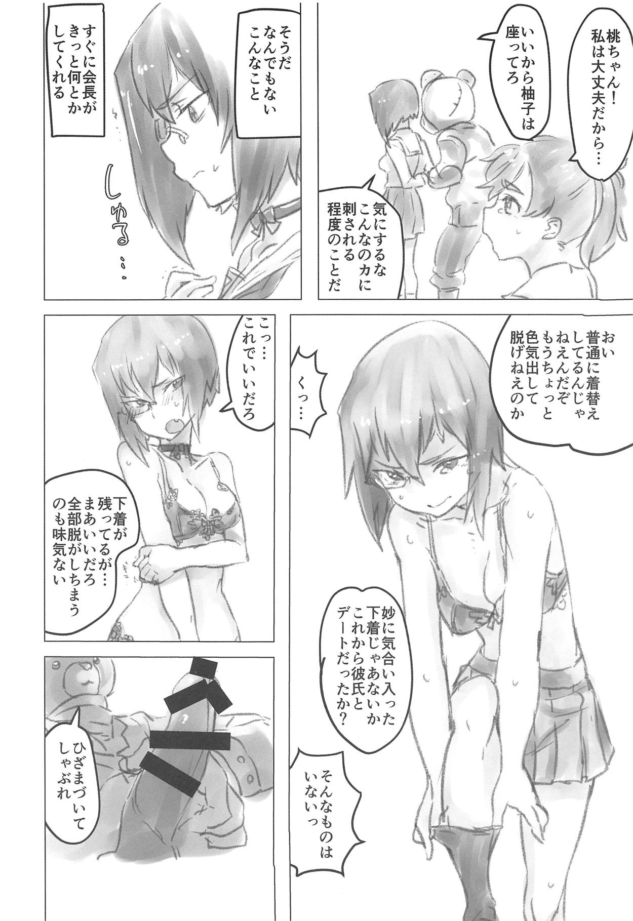 Momo-chan no Ichiban Nagai Hi page 11 full