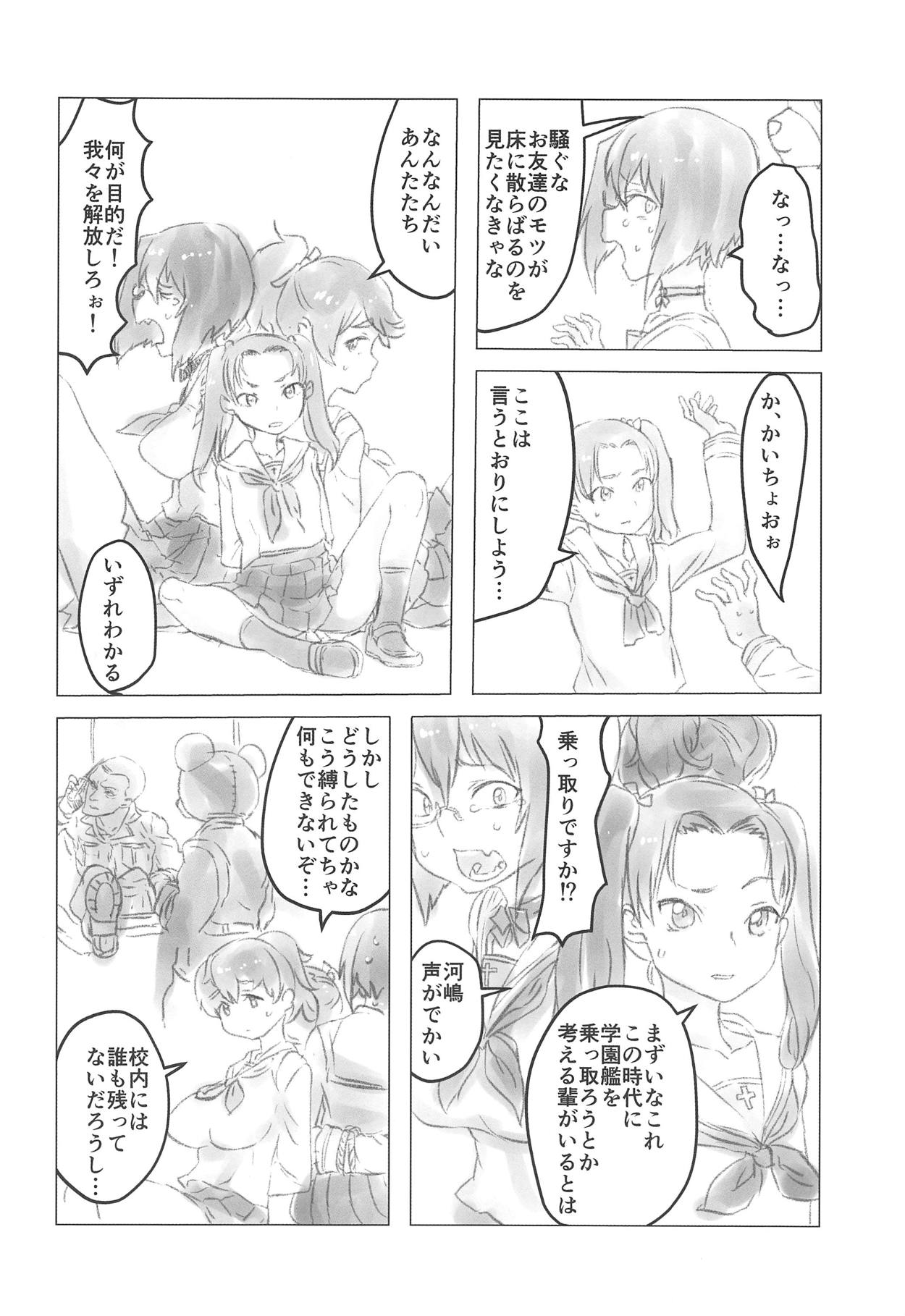 Momo-chan no Ichiban Nagai Hi page 5 full