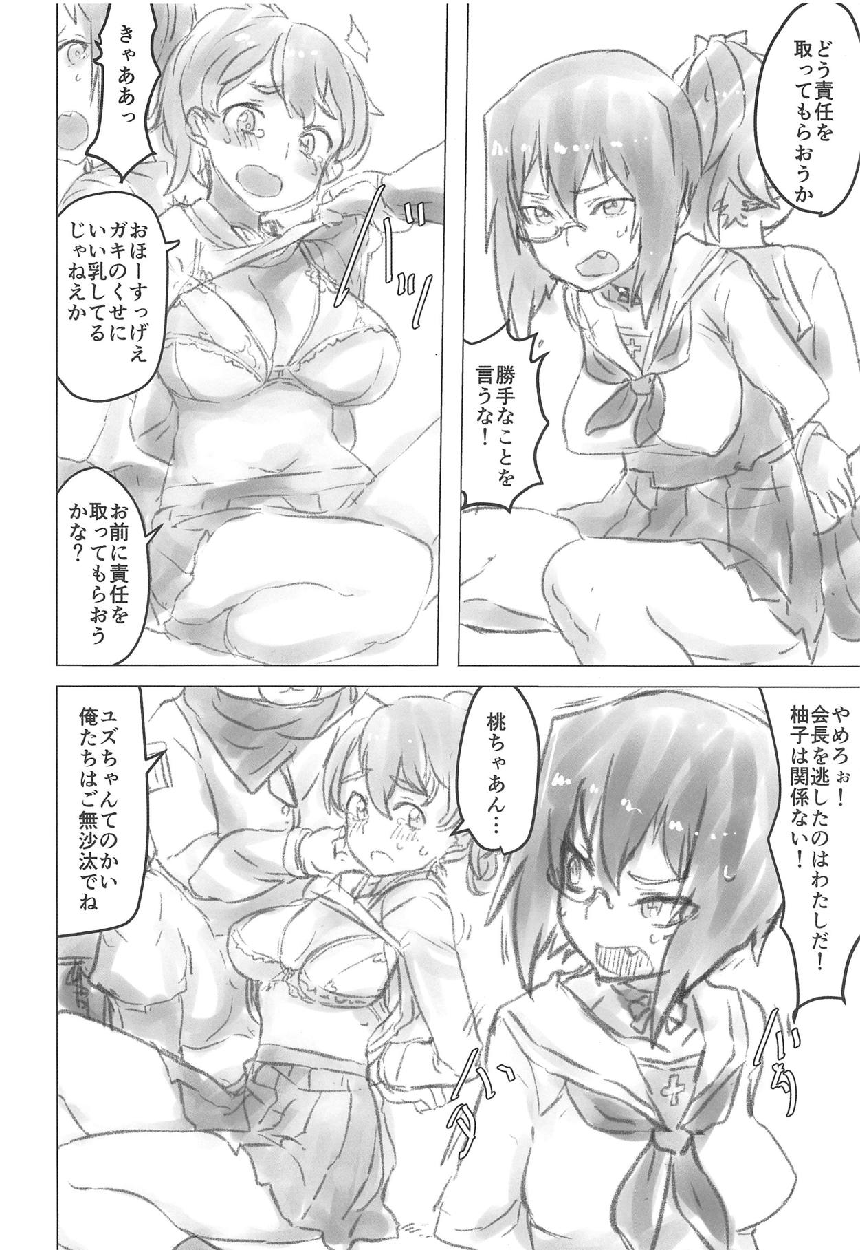 Momo-chan no Ichiban Nagai Hi page 9 full