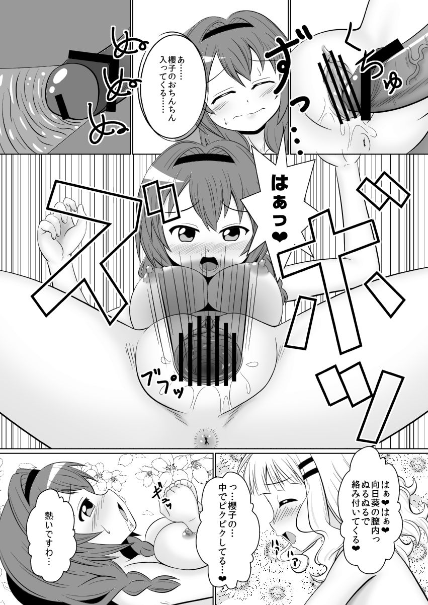 Hanasaku Hi made Saku Hi made page 12 full