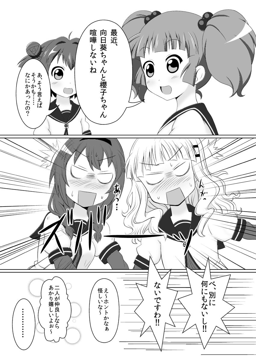 Hanasaku Hi made Saku Hi made page 2 full