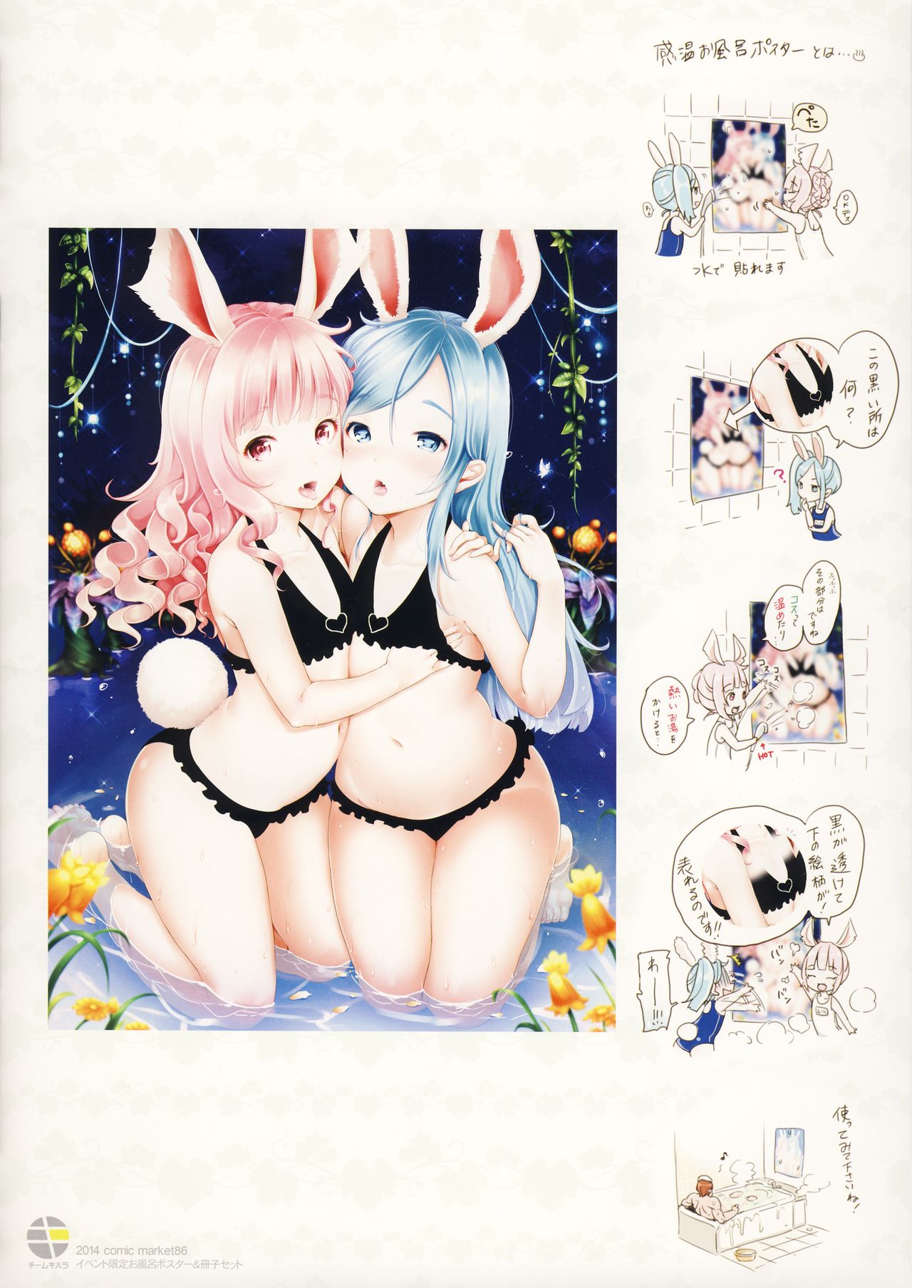 Elin-chan to Mizu Asobi page 2 full