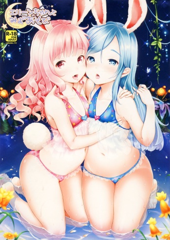 (C86) [Team Kihara (Mojarin)] Elin-chan to Mizu Asobi (TERA The Exiled Realm of Arborea) [Russian] [HukoJLAc] cover