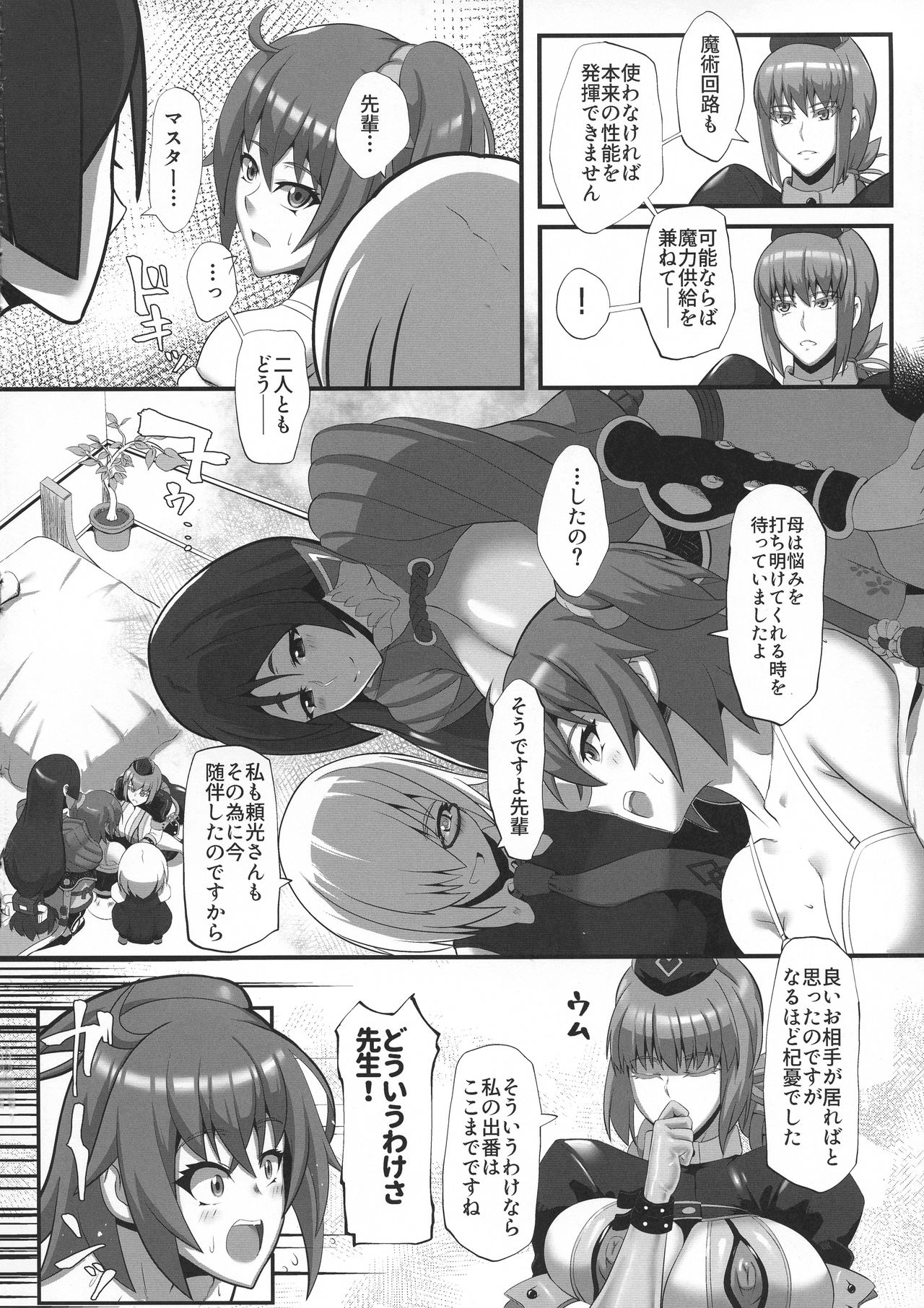 Bangaihen page 6 full