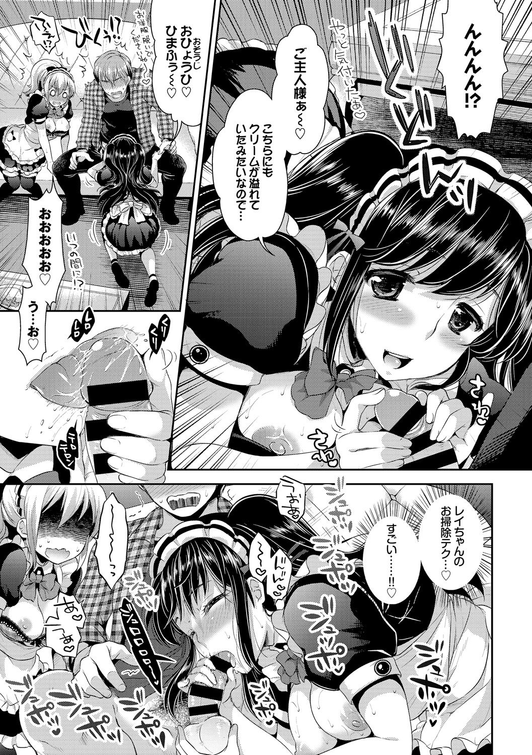 Onnanoko no Haramasekata Zecchou Zekkyou Orgasm! page 11 full