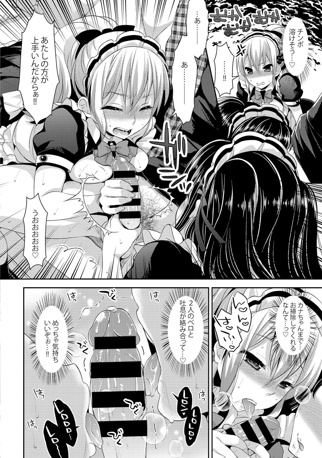 Onnanoko no Haramasekata Zecchou Zekkyou Orgasm! page 12 full