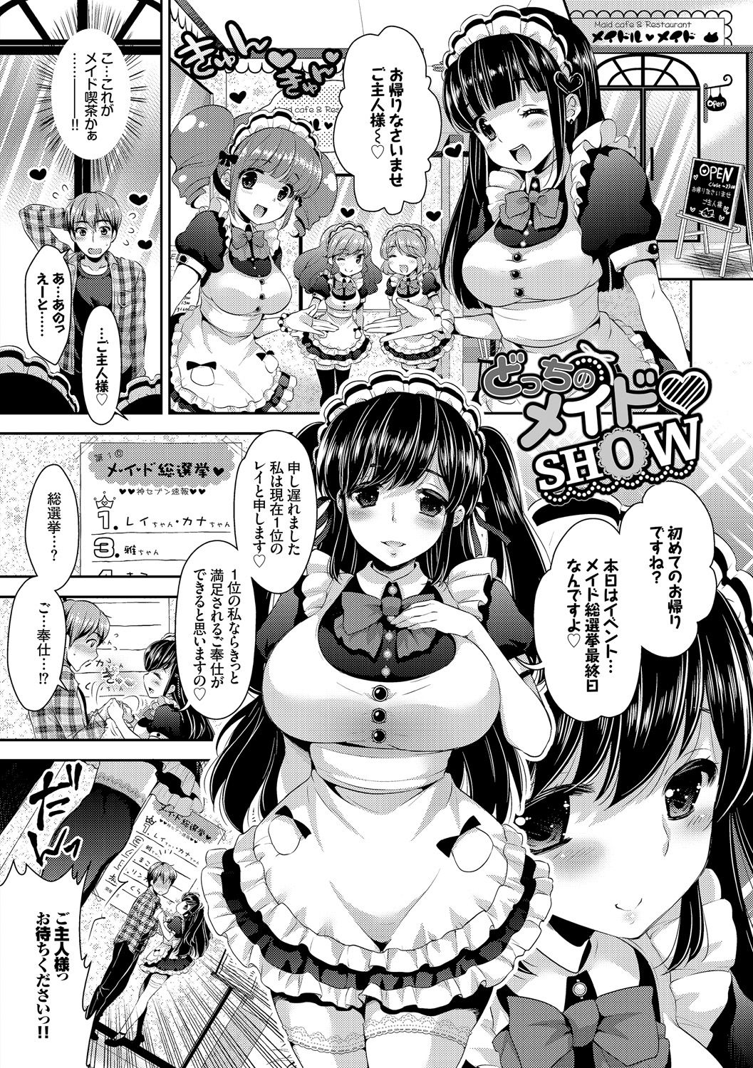Onnanoko no Haramasekata Zecchou Zekkyou Orgasm! page 3 full