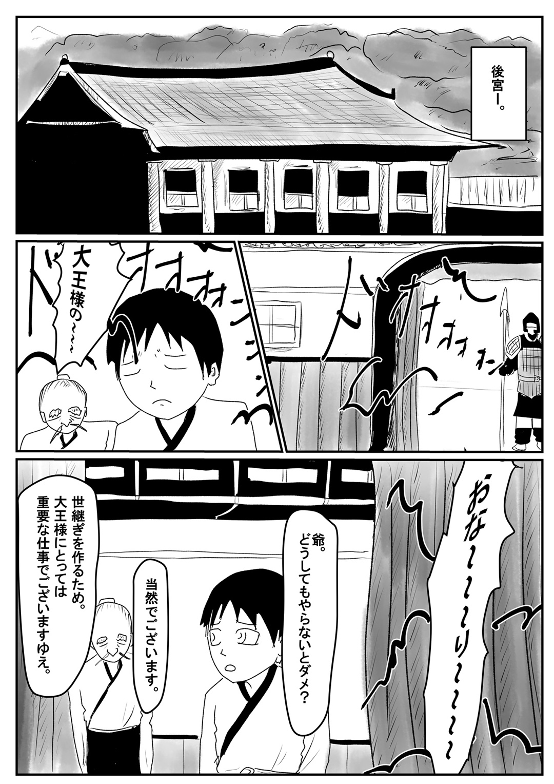 Nerawareta Shota Daiou no Tane page 12 full