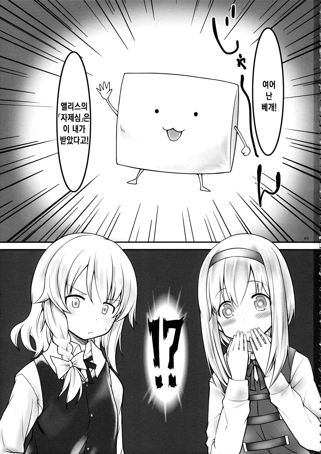 kiss or kiss? page 2 full