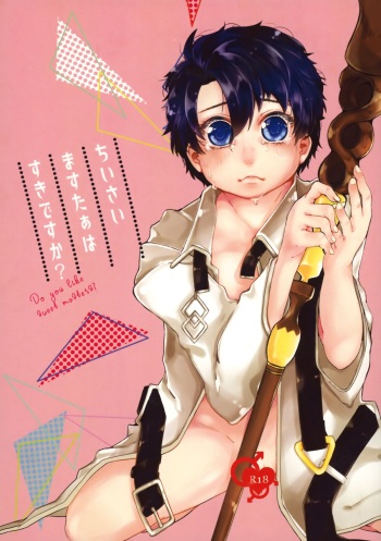 (Go! My Master ver.Boy2) [Kashiwamochi to Lion (Ren)] Chiisana Master wa Suki desu ka (Fate/Grand Order) cover
