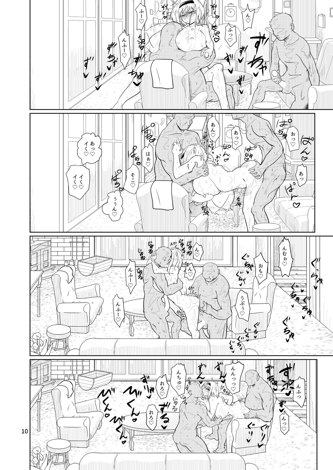 Kyou no Arisunchi page 9 full