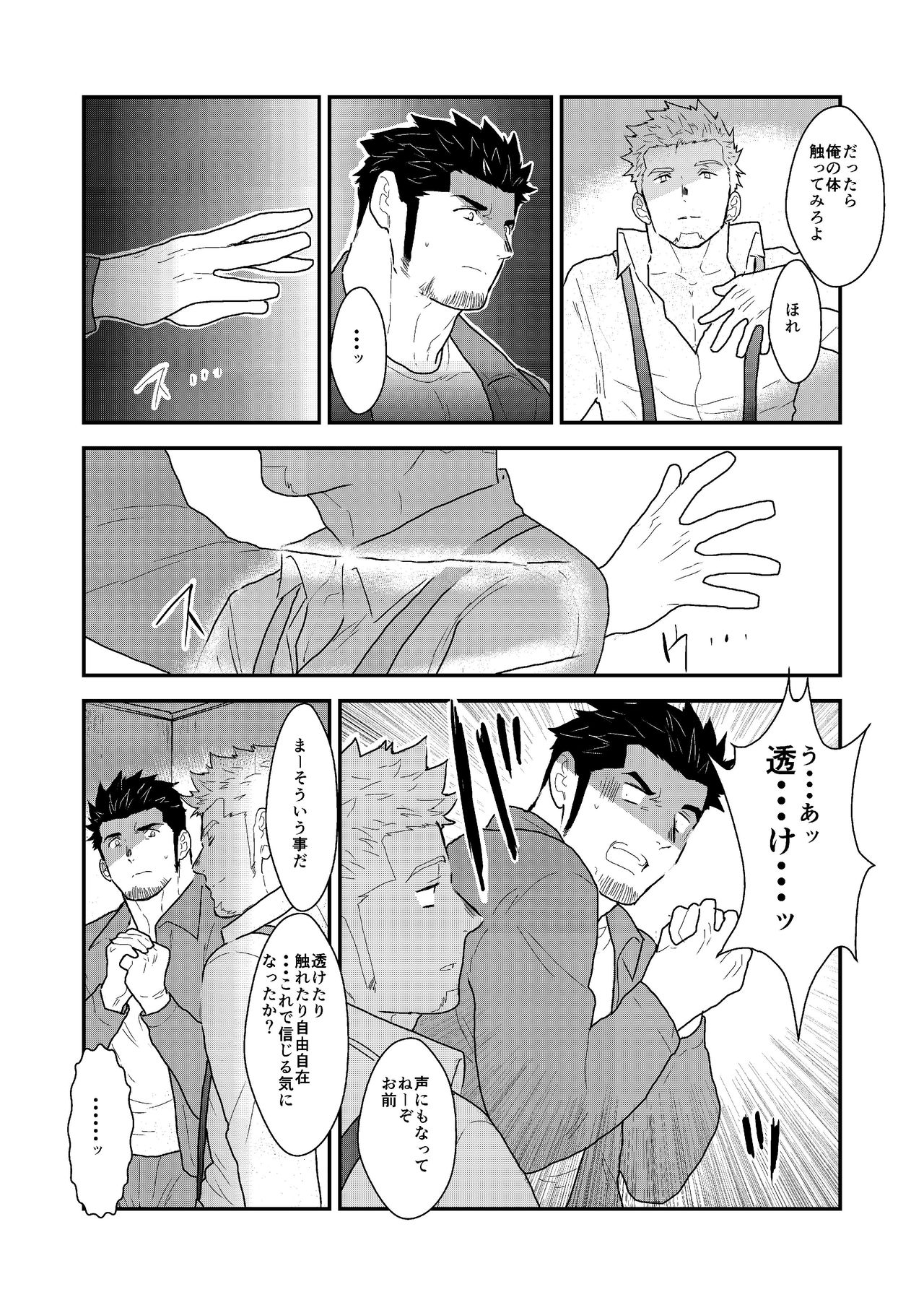 Shinsei Toile no Tarou-san page 12 full