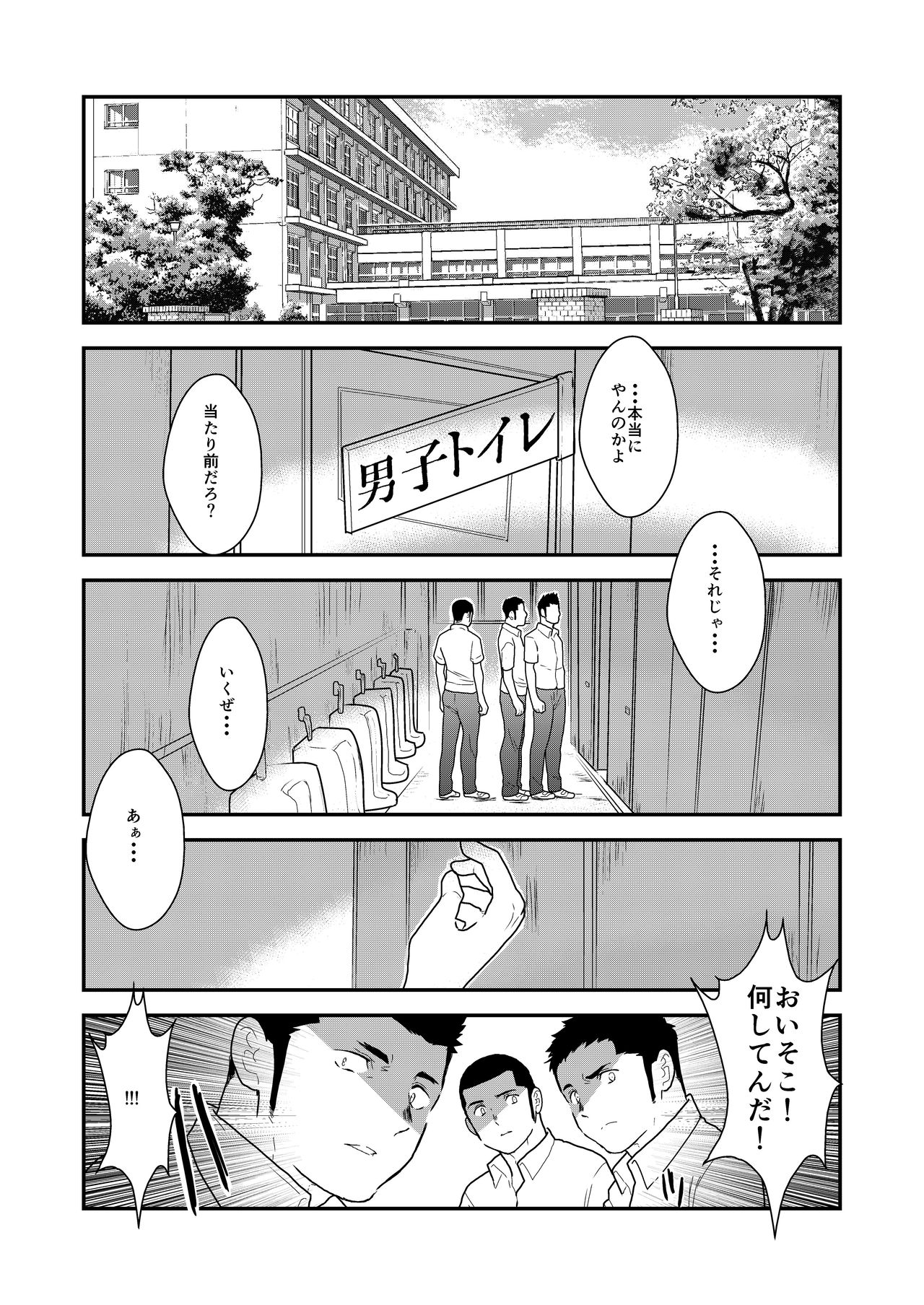 Shinsei Toile no Tarou-san page 2 full