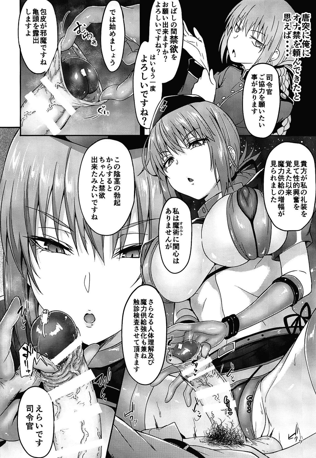 Fuchou no Kenshin Sakusei Treatment page 5 full