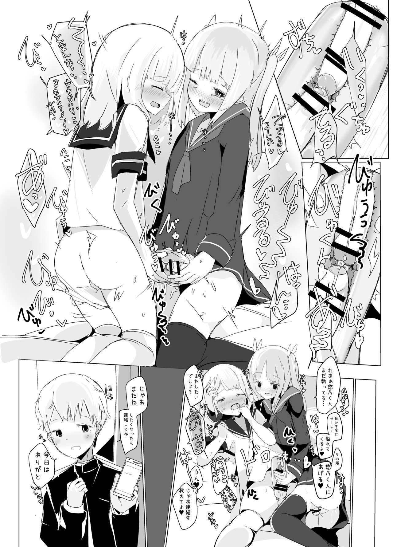 Ijimerarekko no Maid Cafe page 11 full