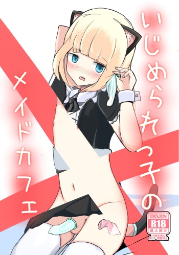 [Benitenchi (Dentaris)] Ijimerarekko no Maid Cafe [Digital] cover