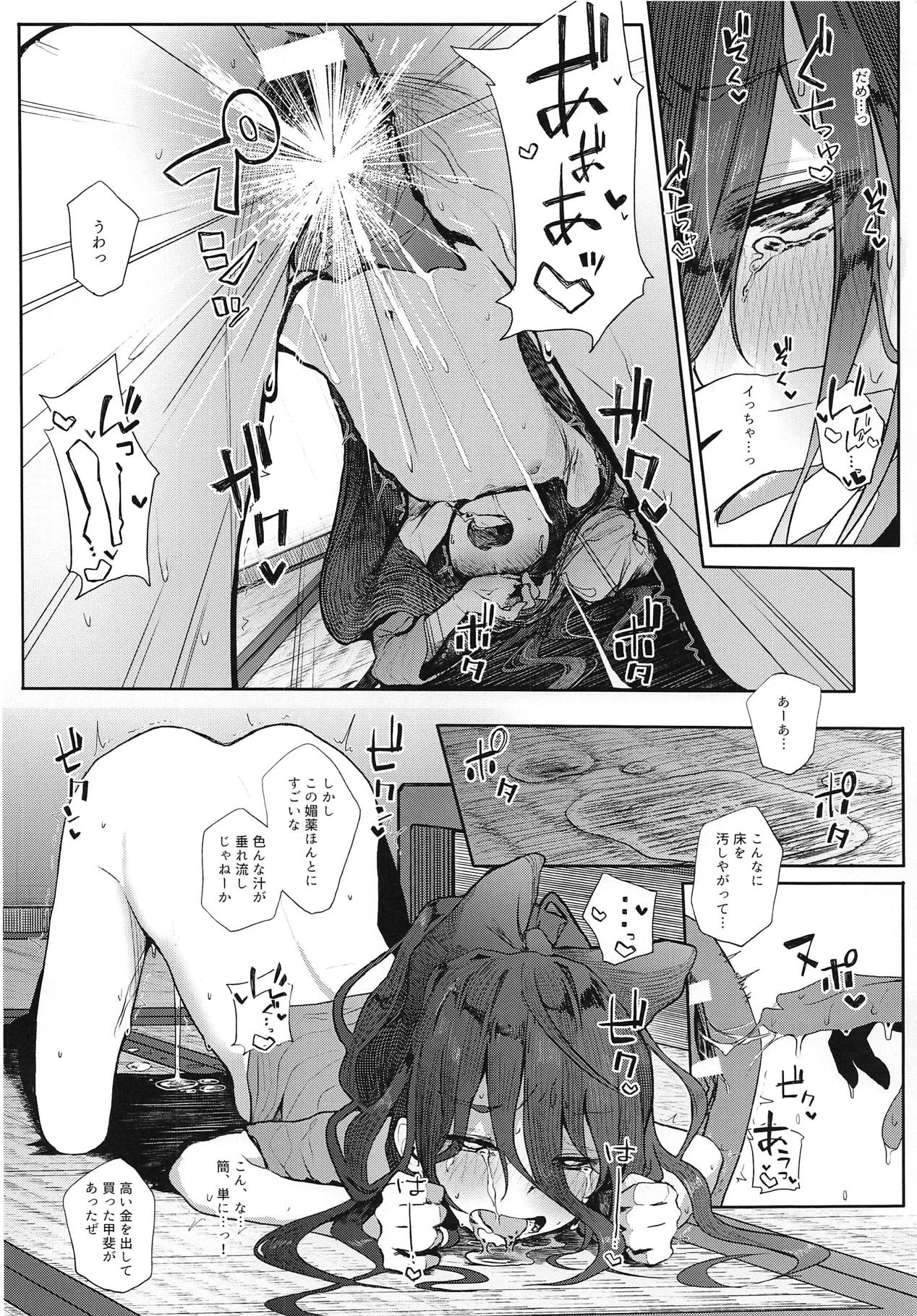 Kamimachi Binbougami page 7 full