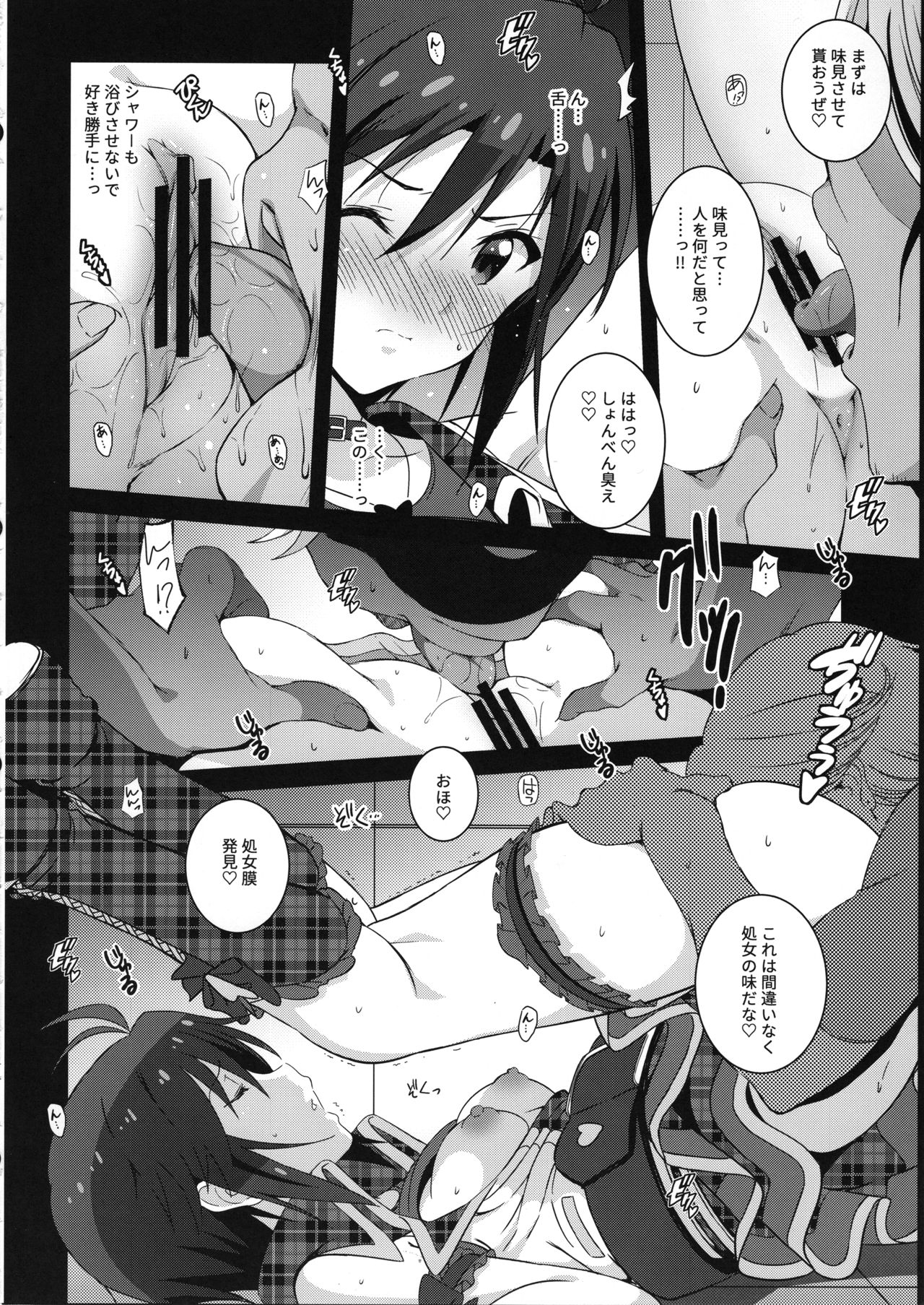 Re:M@STER IDOL ver.MAKOTO page 7 full