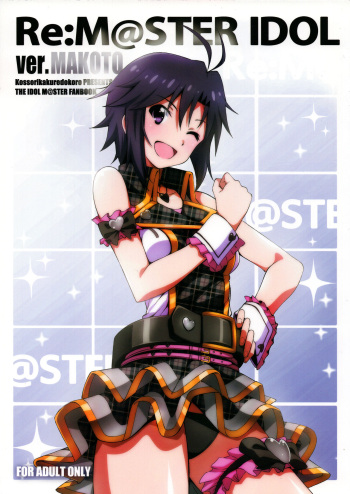 (C94) [Kossorikakuredokoro (Island)] Re:M@STER IDOL ver.MAKOTO (THE IDOLM@STER) cover