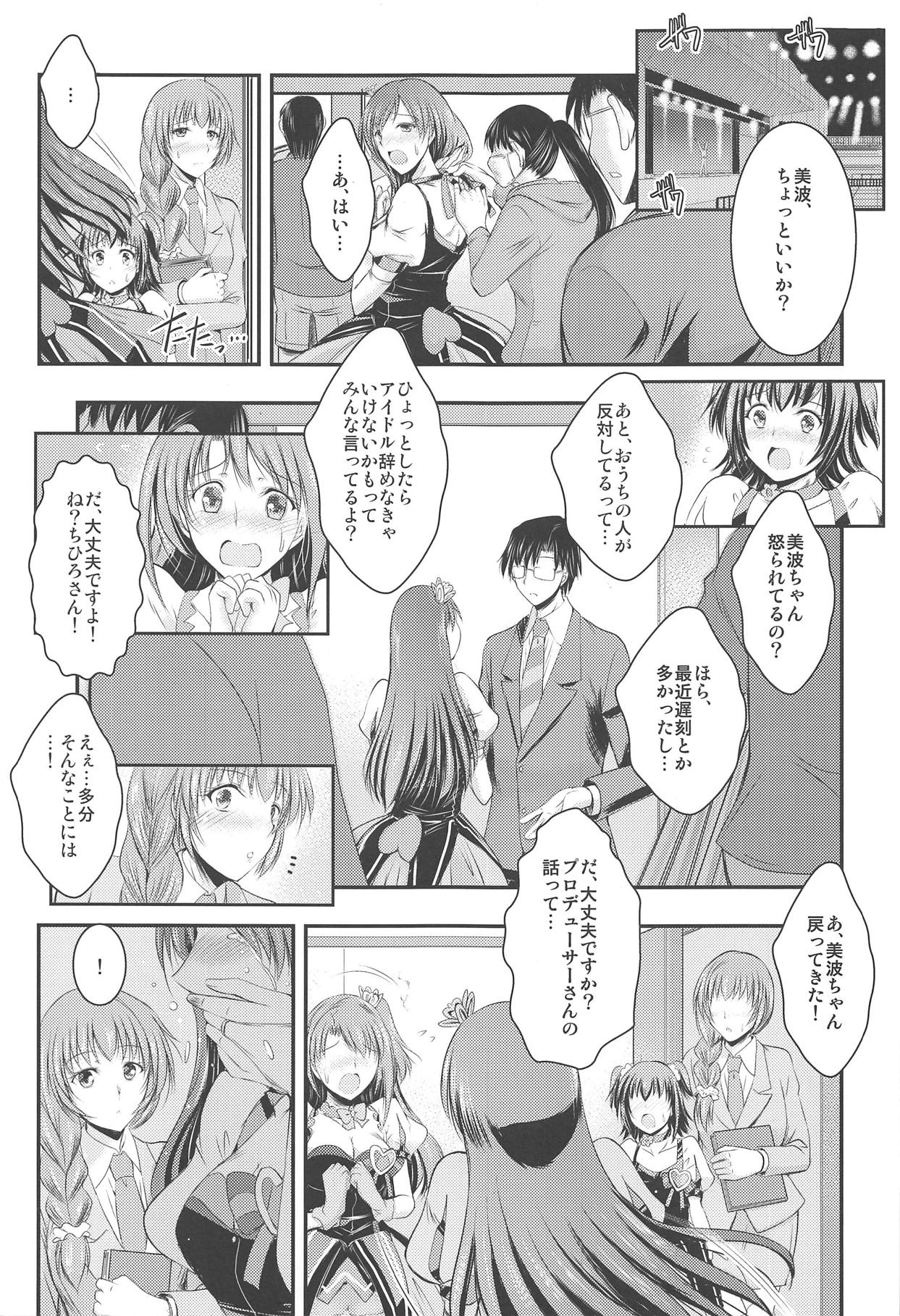 Ano Hi Minami to Ano Basho de page 2 full