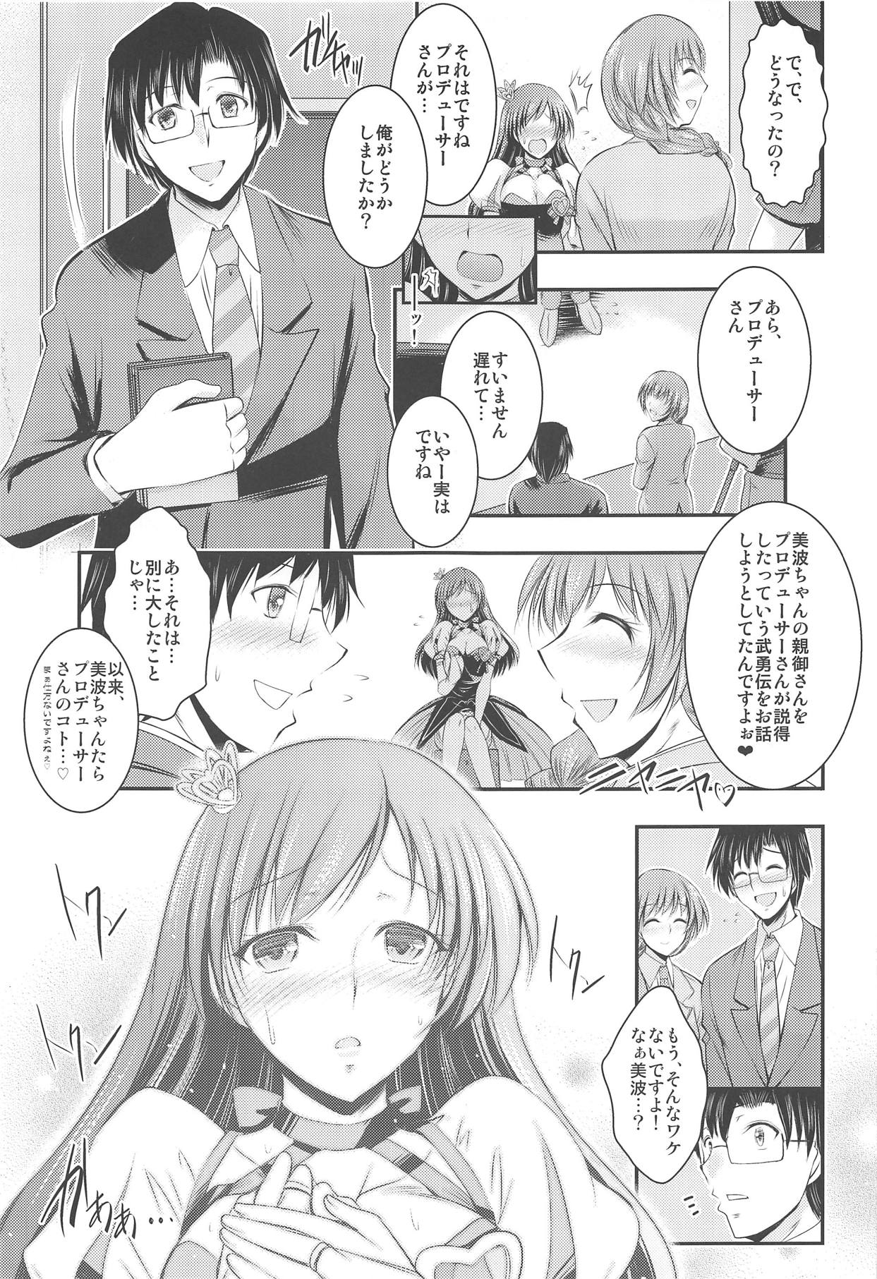 Ano Hi Minami to Ano Basho de page 4 full