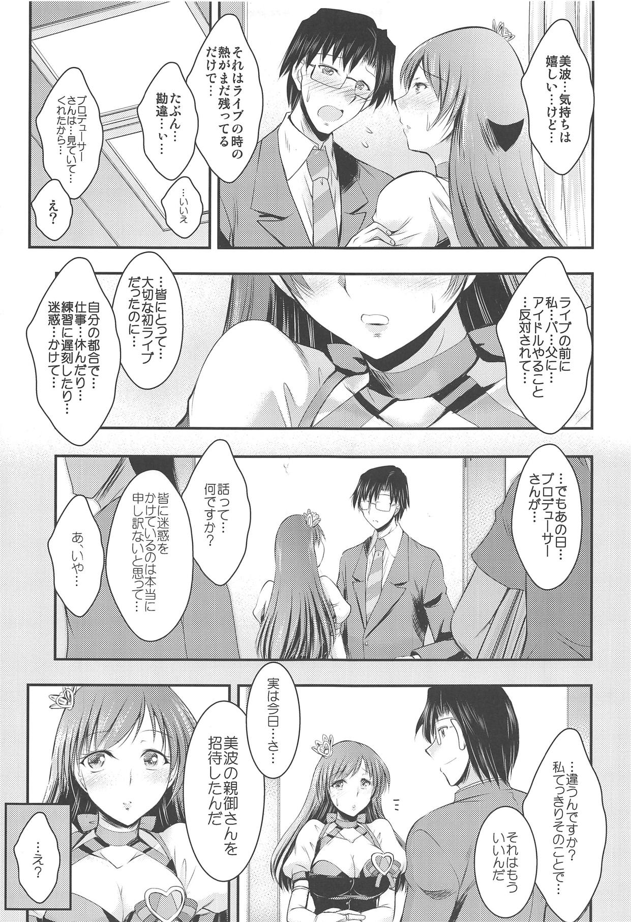 Ano Hi Minami to Ano Basho de page 8 full