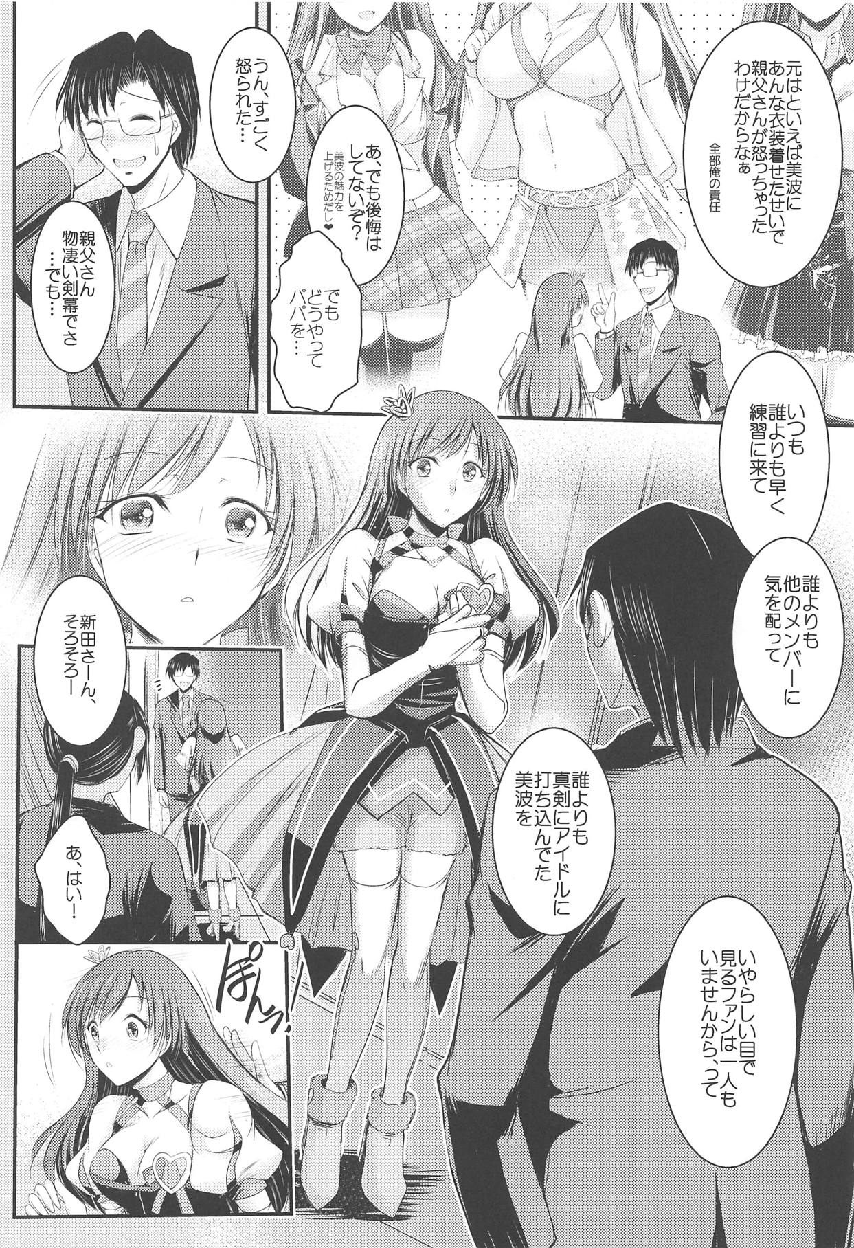 Ano Hi Minami to Ano Basho de page 9 full