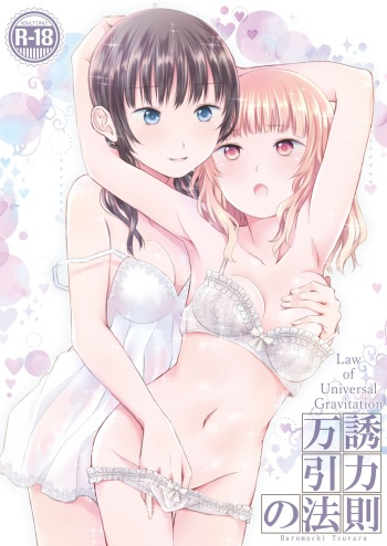 [Harumachi Tsurara (Shichoson)] Banyuu Inryoku no Housoku [English] [/yuri/ scanlations] [Digital] cover