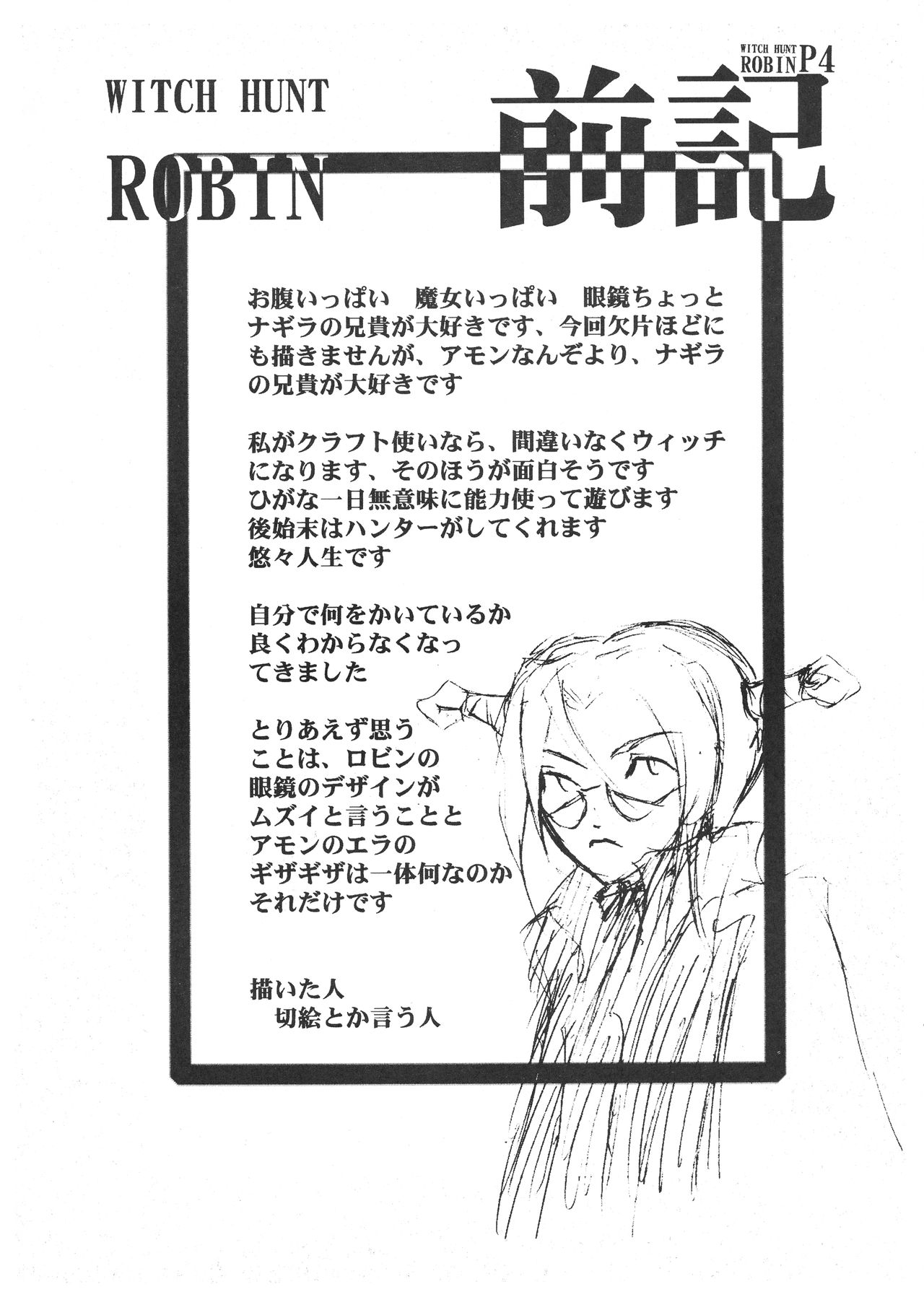 Witch Hunt Robin page 4 full