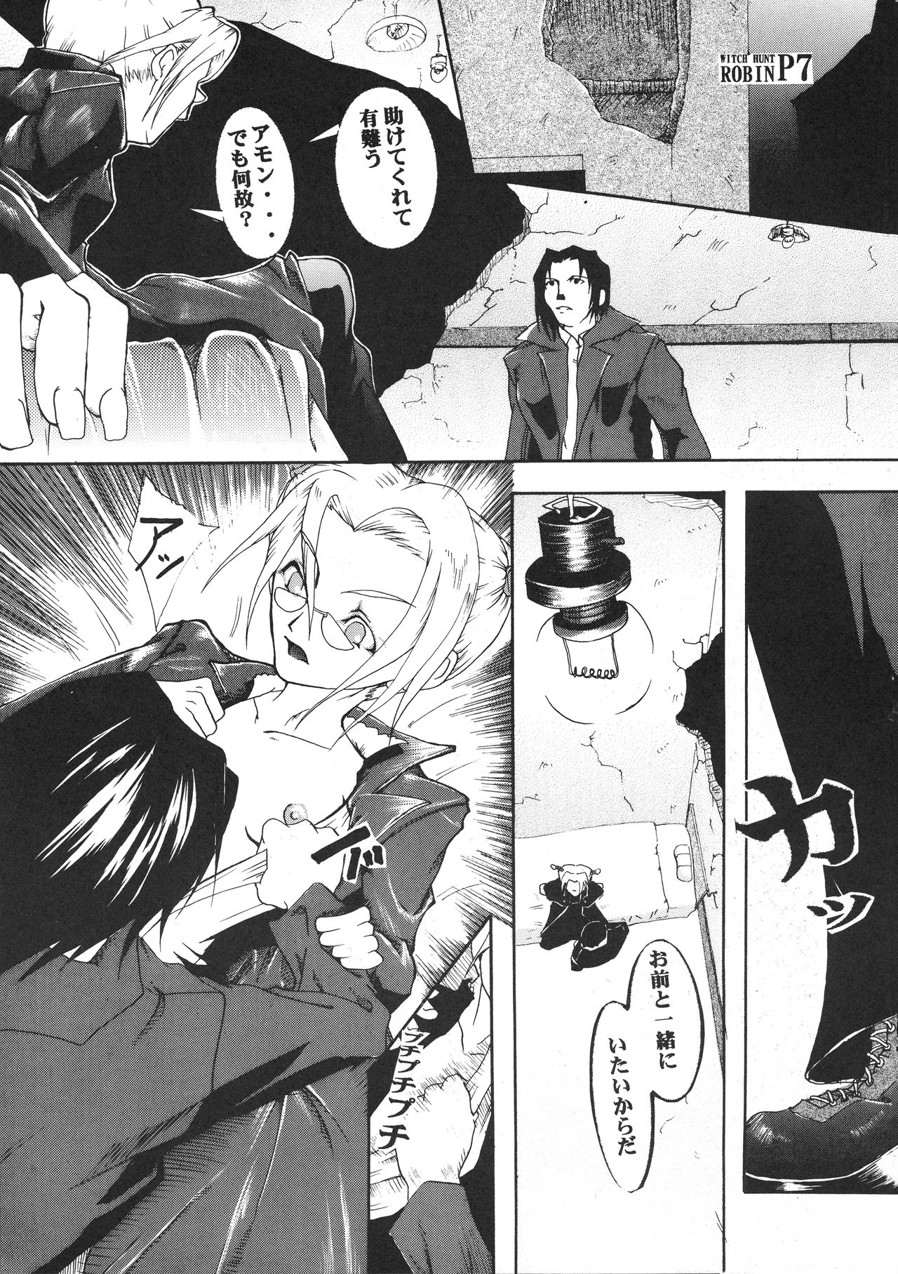 Witch Hunt Robin page 7 full