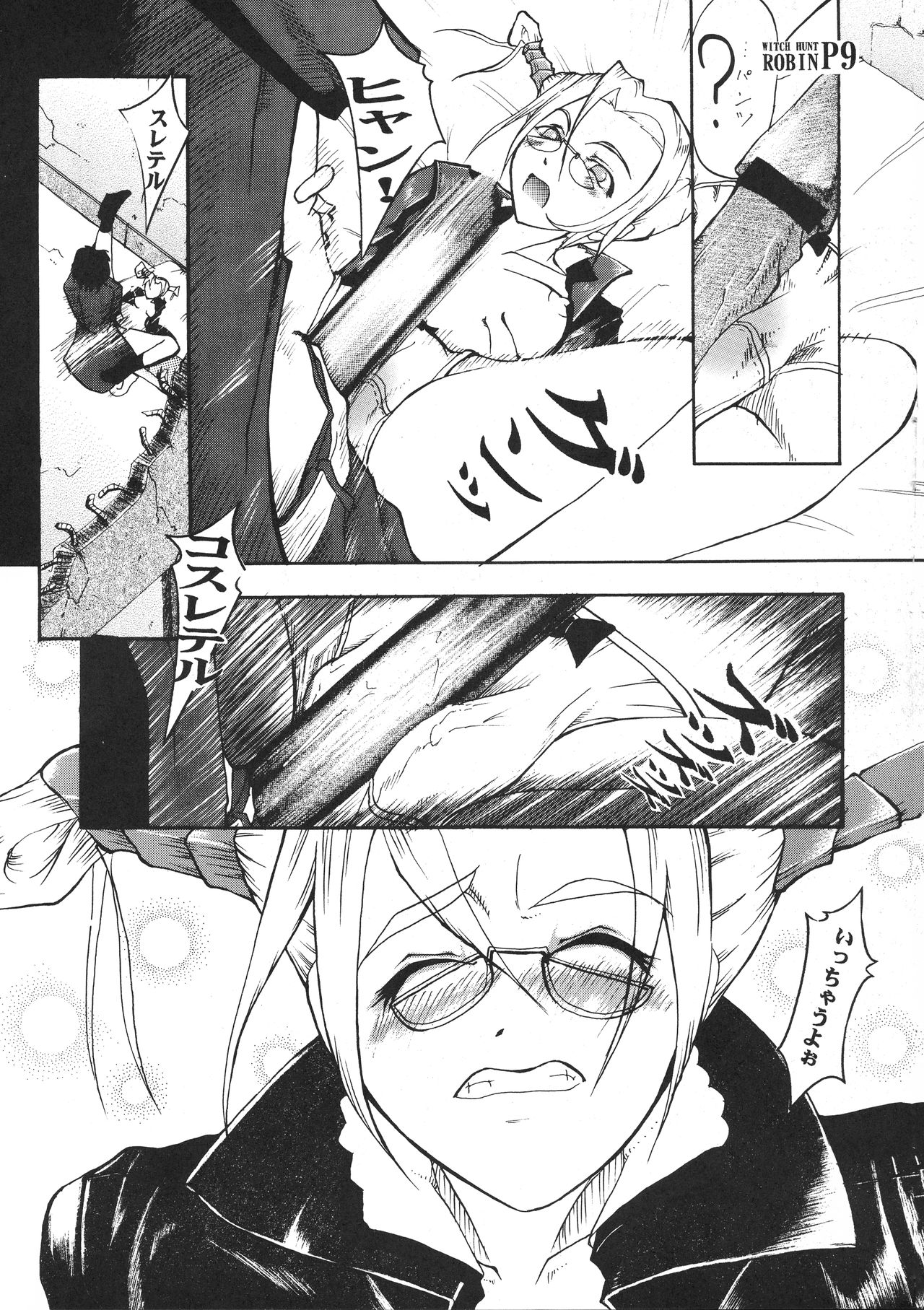 Witch Hunt Robin page 9 full