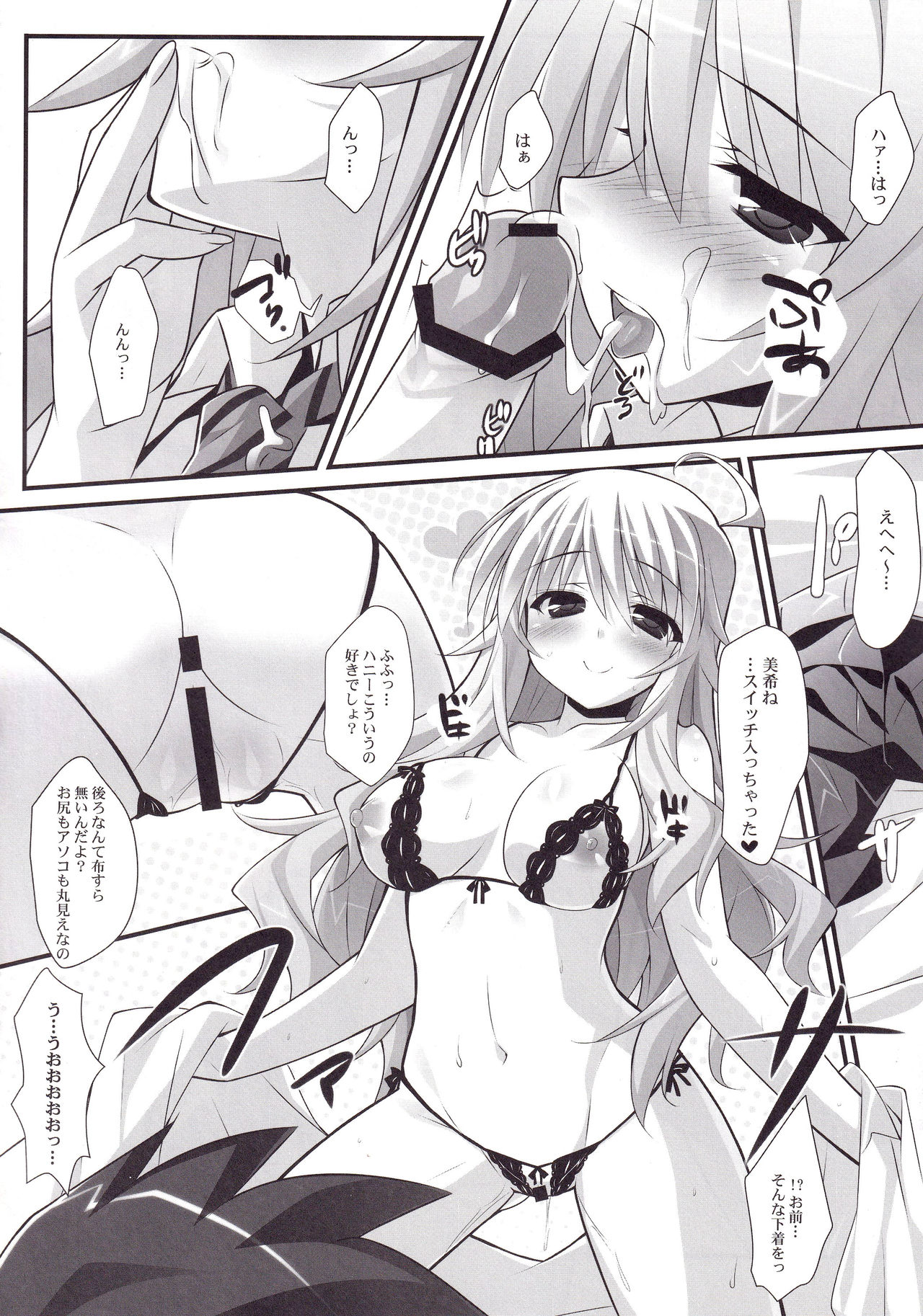 Non Stop Girl page 11 full