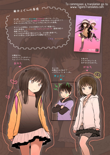 [TSF no F (Rustle)] Inoue-kun no Jijou (TSF no F no Hon Sono 5) [English] [Tigoris Translates] [Digital] cover